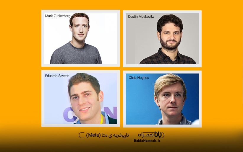 تاریخچه شرکت متا | متاورس چیست