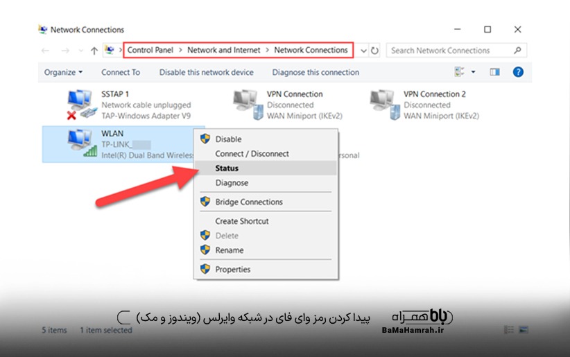 | پسورد wifi | رمز wifi مک | پیدا کردن رمز وای فای در شبکه وایرلس