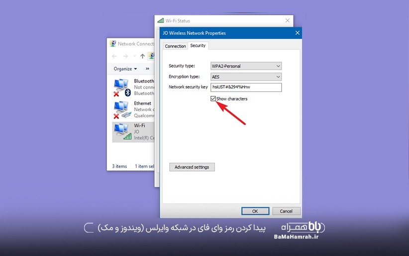 | پسورد wifi | رمز wifi مک | پیدا کردن رمز وای فای در شبکه وایرلس