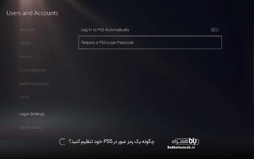 چگونه بر روی PS5 رمز عبور تنظیم کنید؟
